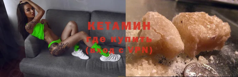 КЕТАМИН ketamine  Вяземский 